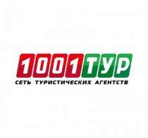 Аватар пользователя 1001TurTroitsk